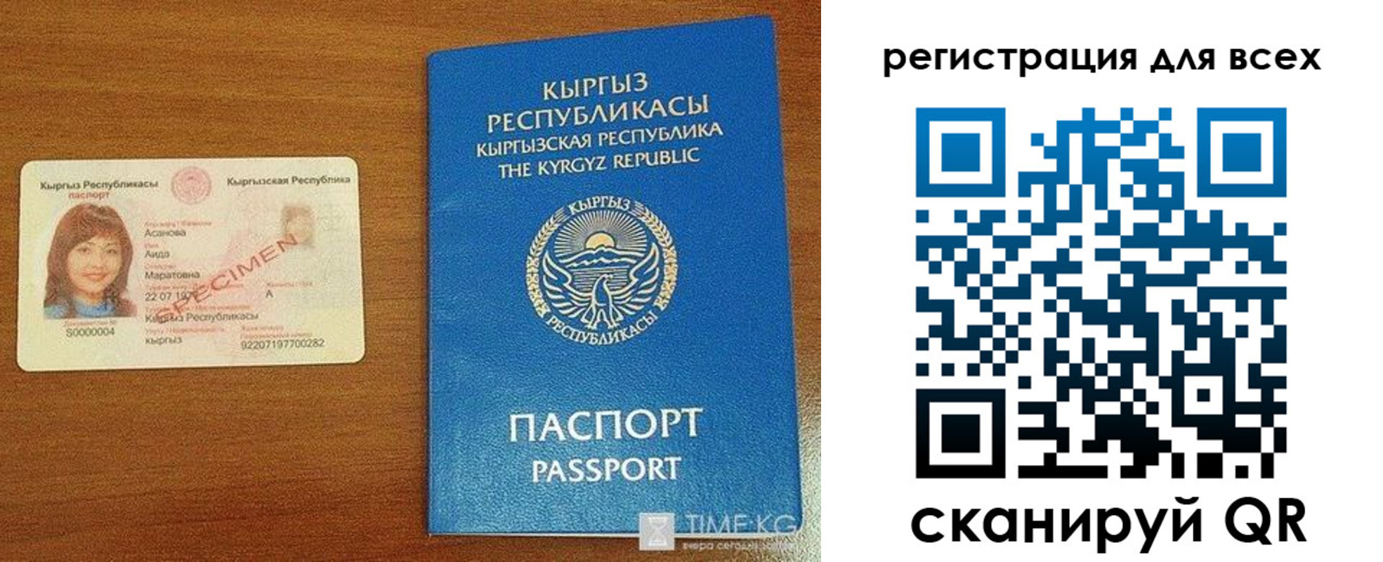регистрация для школы в Ленинске