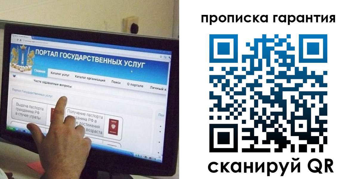 найти адрес прописки в Ленинске