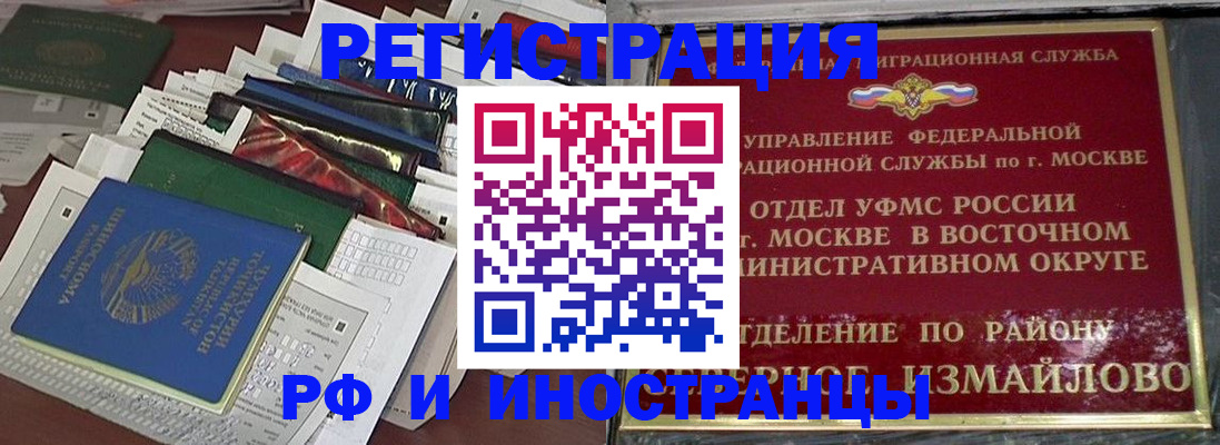 регистрация для школы в Ленинске
