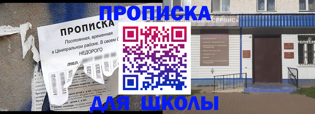 прописка 2025 в Ленинске