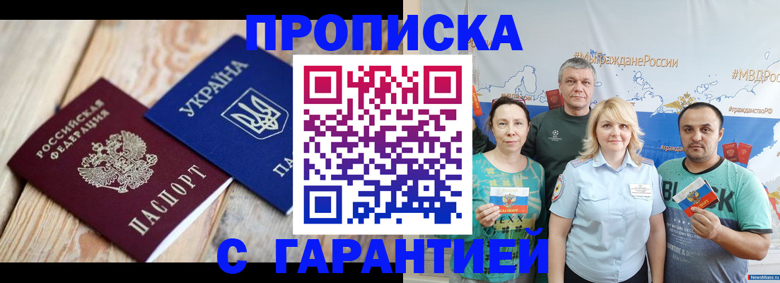 прописка для военкомата в Ленинске