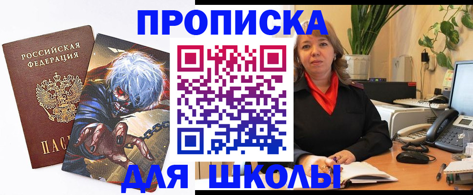 прописка для кредита в Ленинске